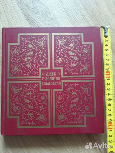 Сказки нардов Великобритании и Северной Ирландии