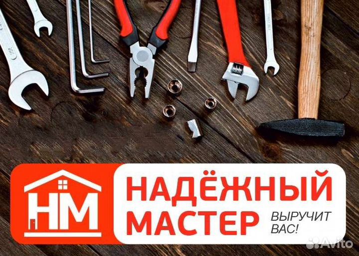 Муж на час