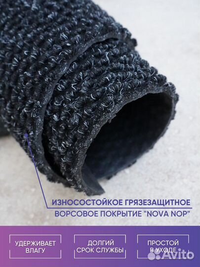 Коврик придверный Nova Nop