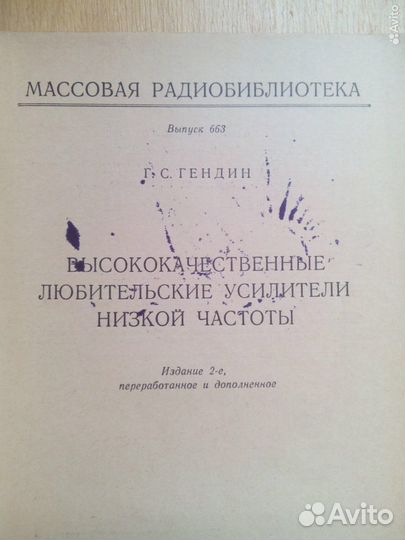 Высококачественные любительские усилители низкой