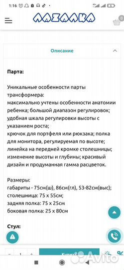 Стол растущая парта Деми со стулом в комплекте