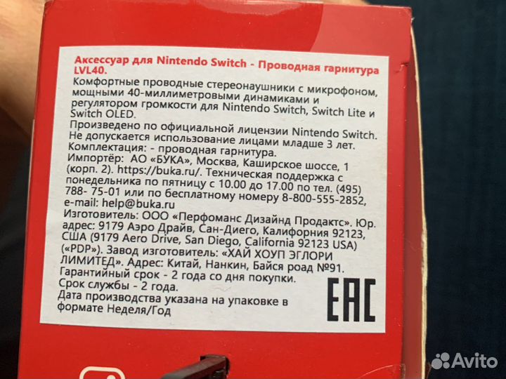 LVL40 Проводная гарнитура для Nintendo Switch