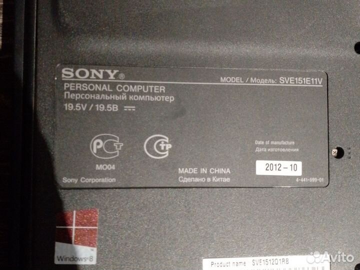 Ноутбук sony vaio