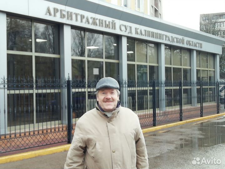 Юридические услуги Судебный юрист