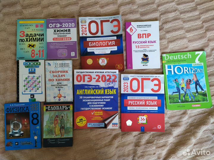 Книги огэ русский английский биология химия