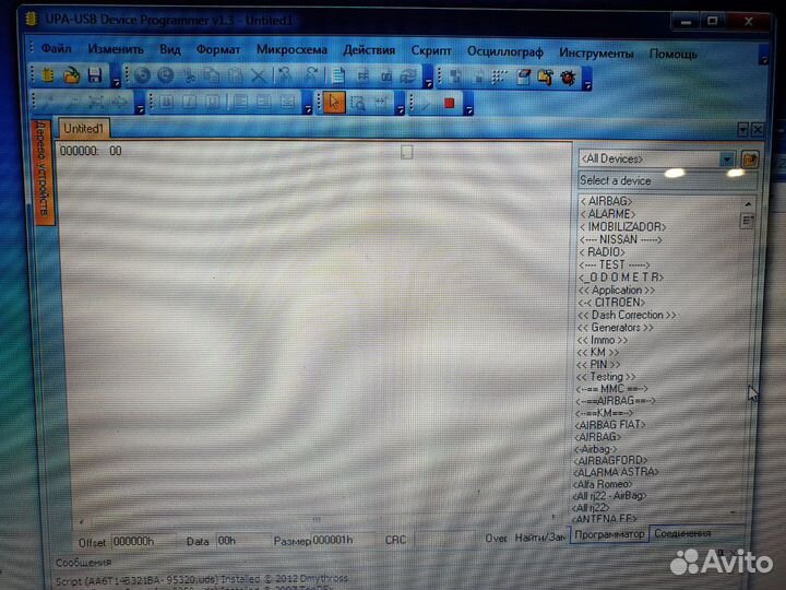 Кальки для программатора UPA-USB