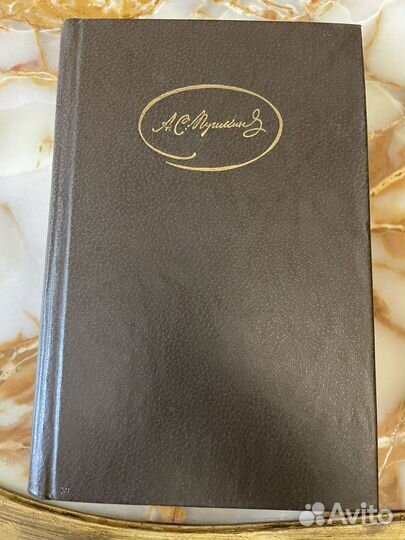 А. Пушкин собрание сочинений в 3х т