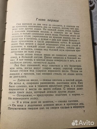 Книги романы Хемингуэй Цицишвили Проханов