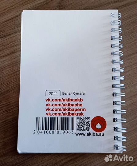 Блокнот