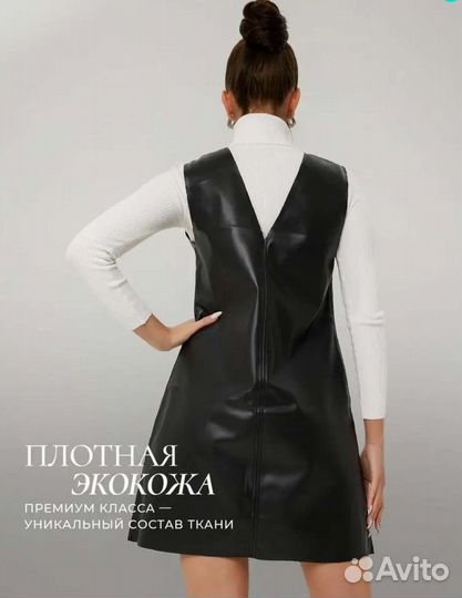 Сарафан экокожа новый