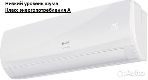 Кондиционер Ballu BS0 09.(до 26 кв.м.)