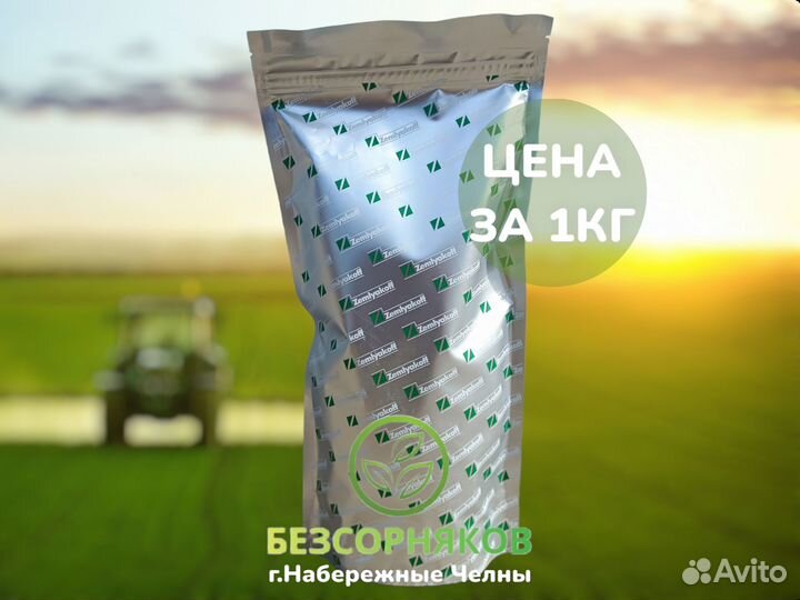 Гербицид Статус Макс (Каскад,Трибьют).Цена за 1кг