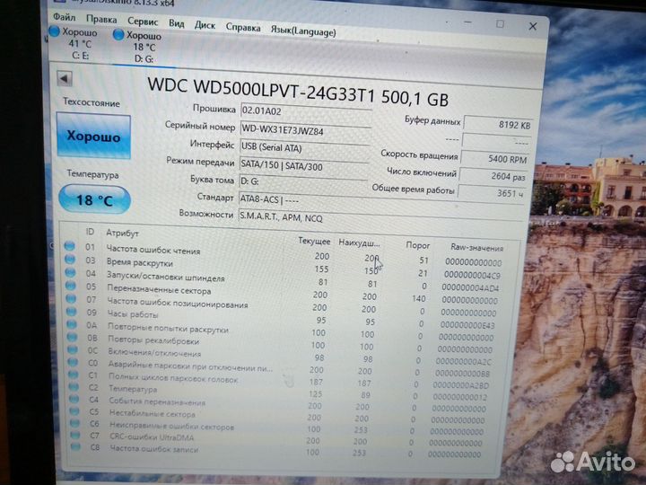 Жесткий диск 500 гб для ноутбука