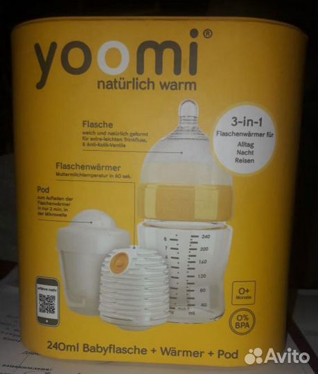 Бутылочки и нагреватель для детского питания