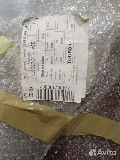 Обивка двери задней левой Skoda Fabia 5J 2007