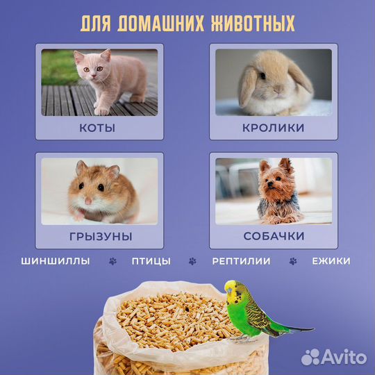 Наполнитель для кошачьего туалета древесный