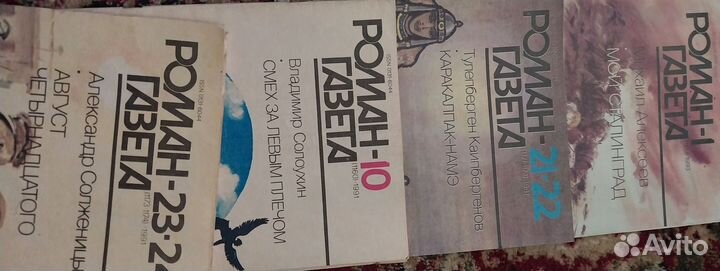 Журнал роман газета