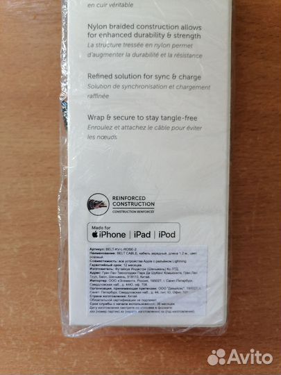 USB кабель Apple Lightning (Плетёный)
