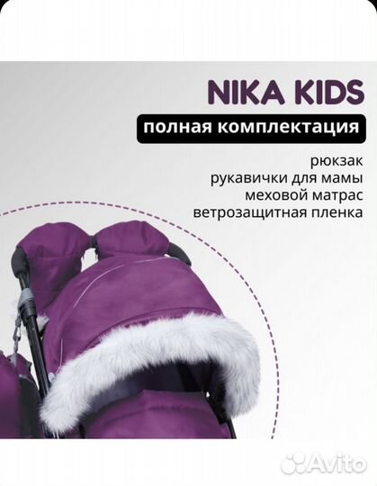 Санки коляска nika 7-5Sk баклажановый