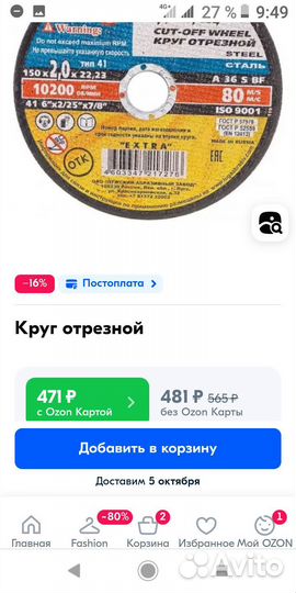 Ушм турбинка + 2 новых диска по металлу