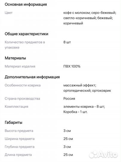 Массажный модульный коврик