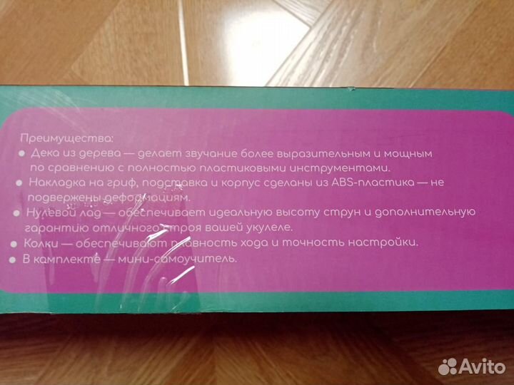 Укулеле (детская гитара)