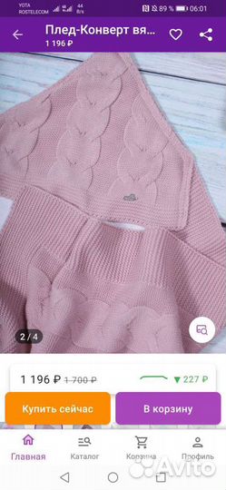 Плед конверт вязаный