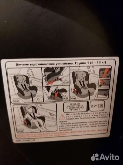 Детское автокресло