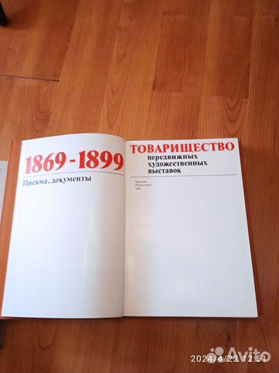 Книги по искусству