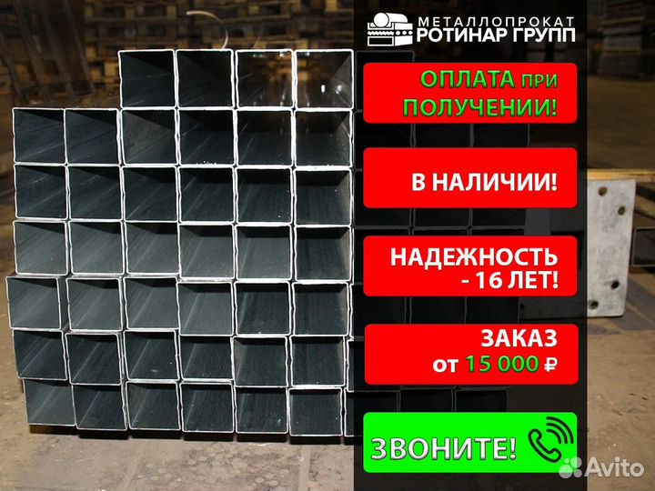 Труба профильная 300х300х8
