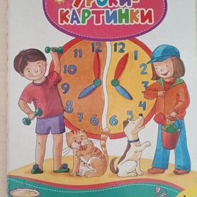 Книга детская