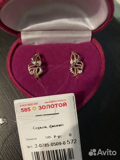 Золотые серьги