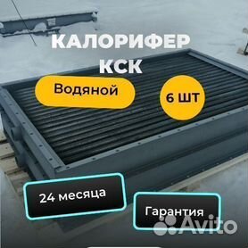 Купить водяной тепловентилятор в Челябинске. Водяные калориферы отопления с вентилятором