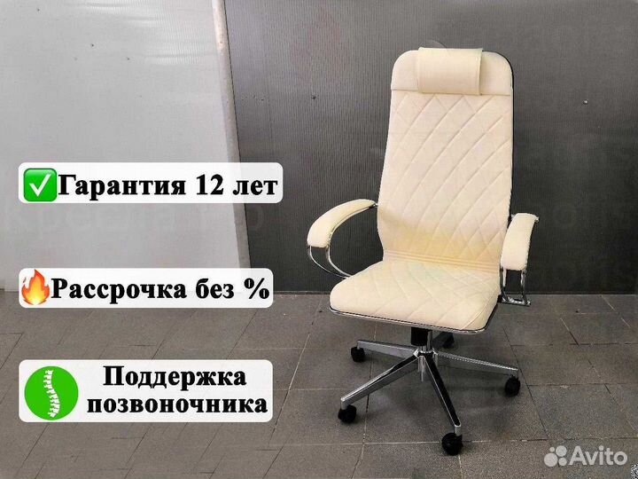 Компьютерное кресло