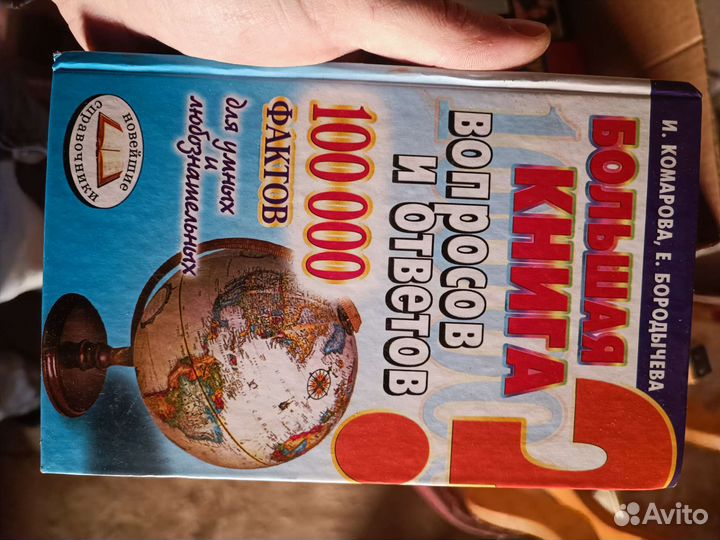 Школьные книги и справочники