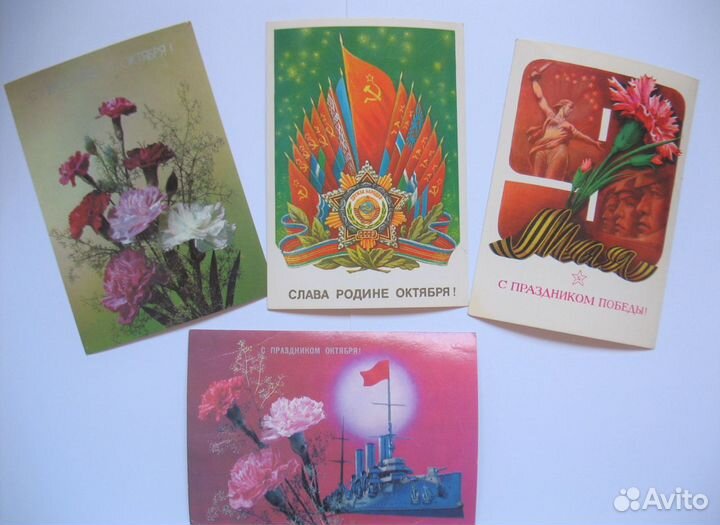 Открытки 70х 80х годов