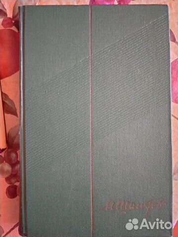 Михаил Шолохов - Собрание сочинений 8/9томов
