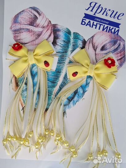 Жёлтые бантики с ярким красным акцентом