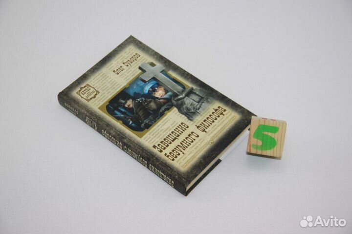 Реестр убийцы