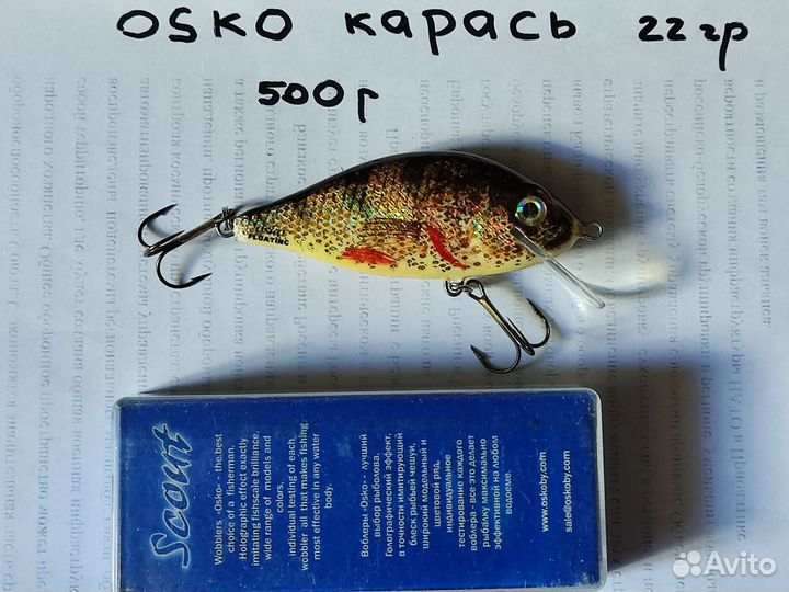 Приманки для хищника
