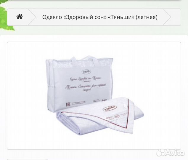 Одеяла (озон анион) 2 шт или наматрасник 2 шт