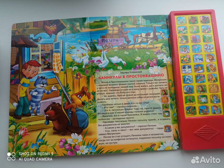 Говорящая книга Любимые Мультфильмы