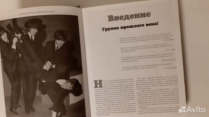 Книга The Beatles