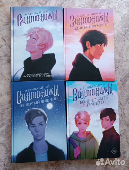 Книги Медины Мирай