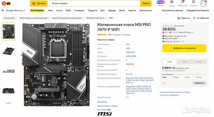 Самый мощный комп на проце Ryzen 9 7950X3D (новый)