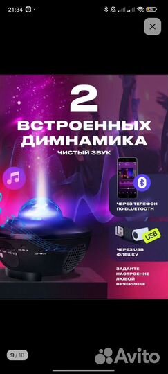 Проектор детский ночник