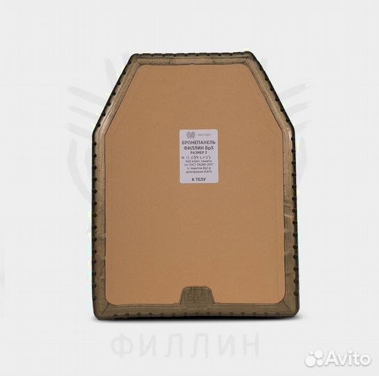 Бронепанель Бр5