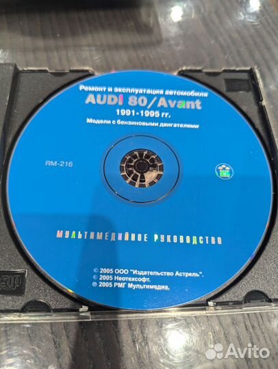 Ремонт и эксплуатация audi 80 / avant на диске