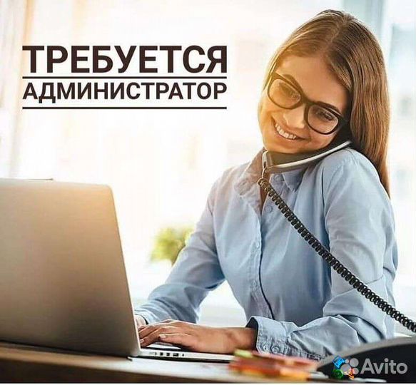 Администратор (срочная вакансия)