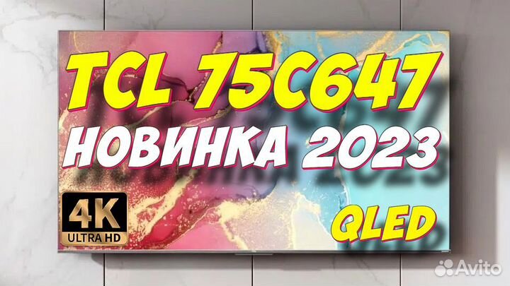 Телевизор TCL 75 C647